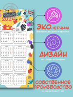 Магнитный календарь "Абстракция 8"