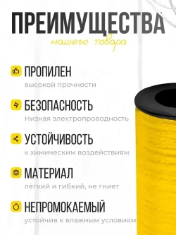 Шнур разметочный на катушке, нить полипропиленовая разметочная 100м, желтый