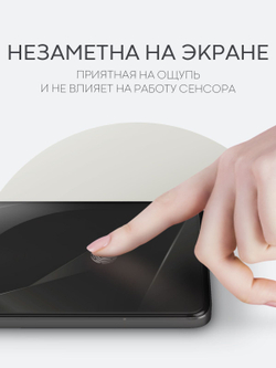 Защитная плёнка BROSCORP для Xiaomi 14 Ultra (арт.XM-14U-GEL-FILM-GLOSSY )