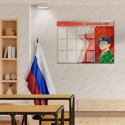 Стенд НАШИ ЗЕМЛЯКИ — УЧАСТНИКИ СВО с карманами А5 3010