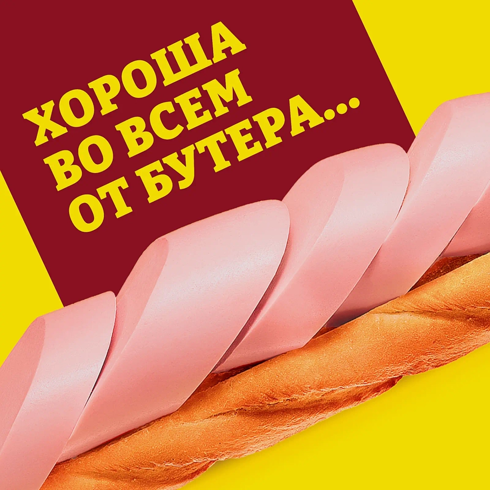 Колбаса Папа может Молочная вареная 500г