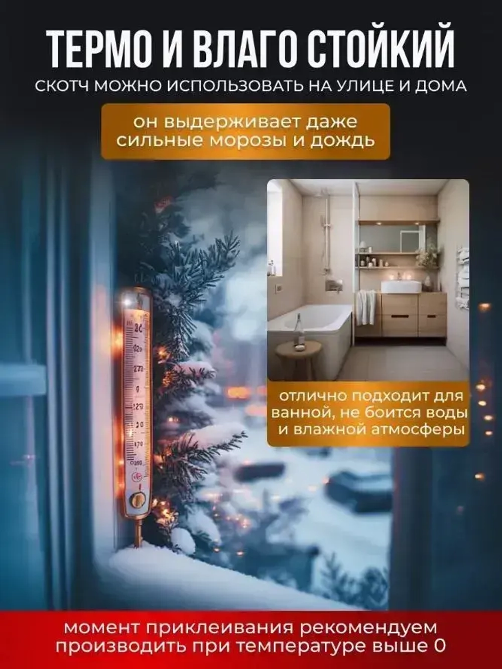 IKEA Многоразовая клейкая лента 30 мм 1 м, 1 шт