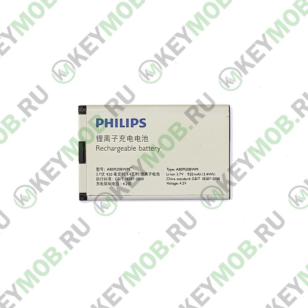 Батарея для Philips X530 (AB0920BWM)