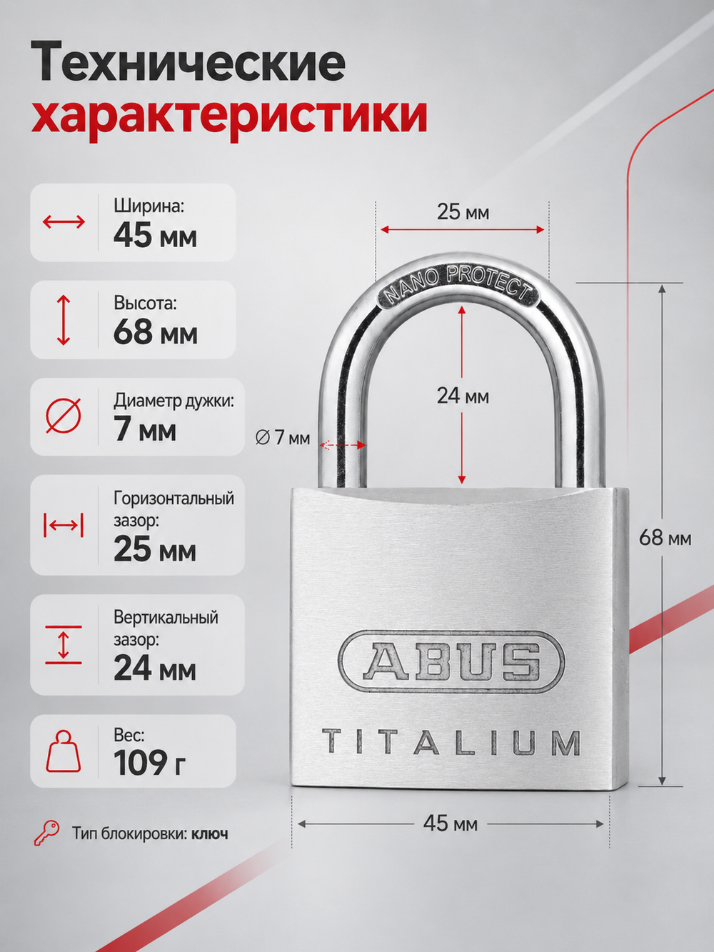 Навесной замок ABUS 64TI/45 B/DFNLI
