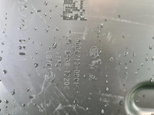 Кожух замка капота правый Hongqi H9 (2020-н.в.)