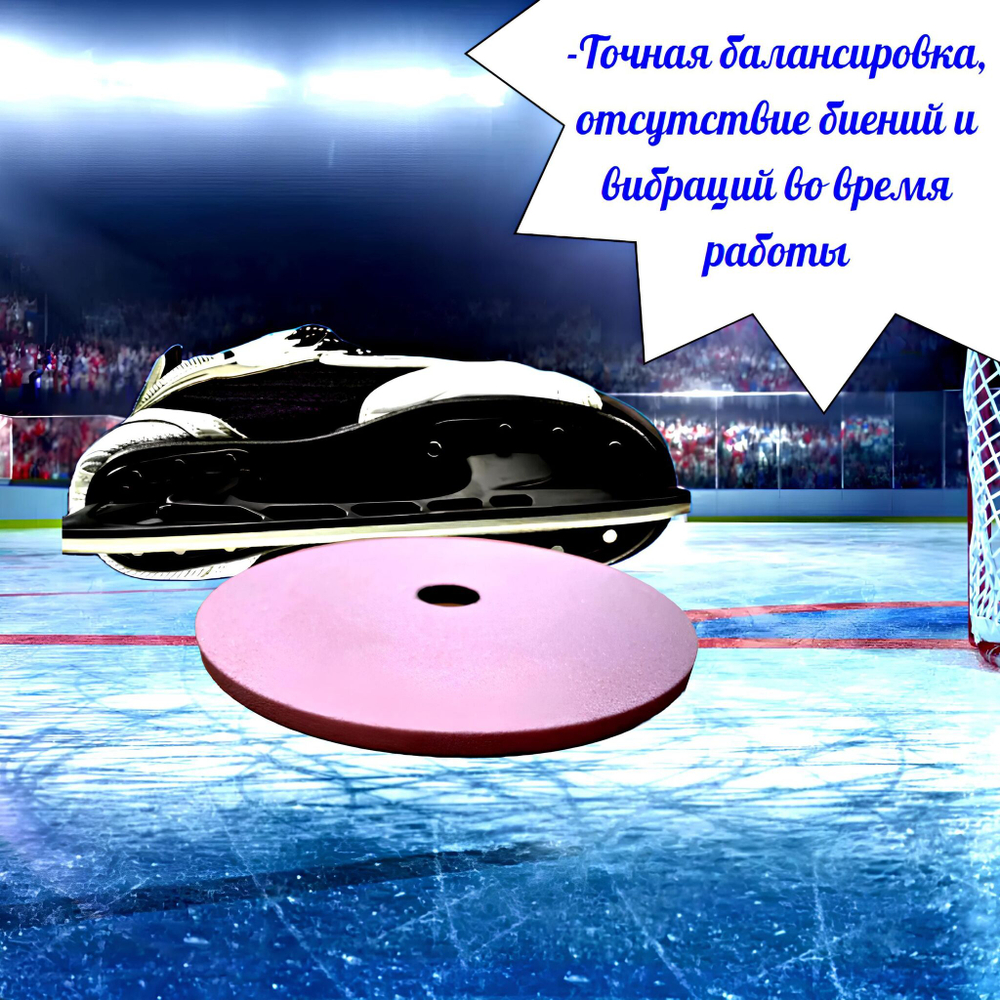 Диск для заточки коньков Grand, 150х6х20, для Prosharp 98А 90