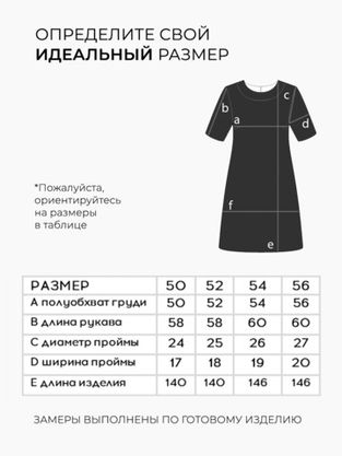 Цена на Платье-6383 больших размеров