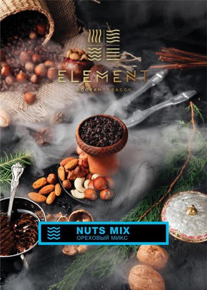 Element Water - Nuts Mix (100г)