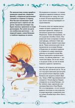Книга выживших драконов. BIObook А. Толмачёва