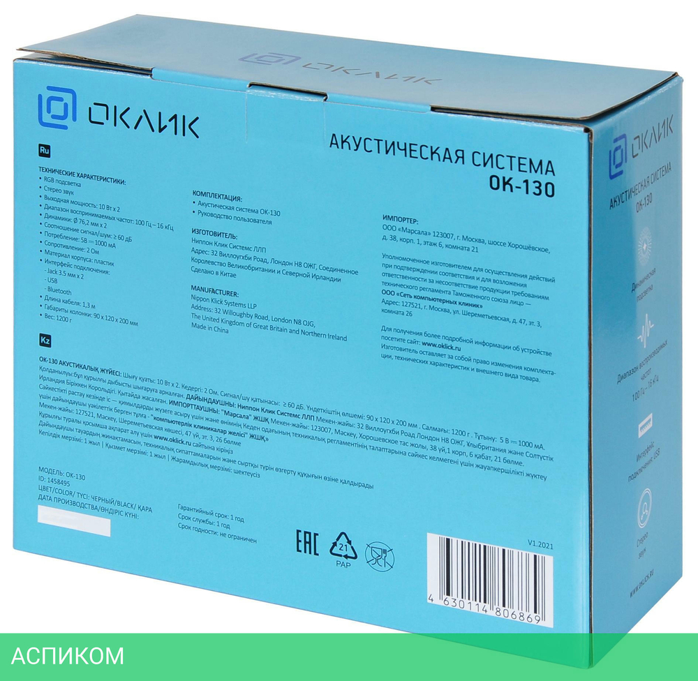 Акустика Oklick OK-130