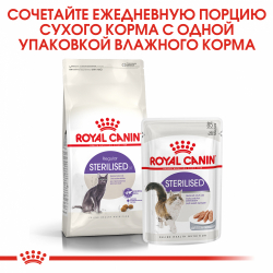 Сухой корм ROYAL CANIN Sterilised 37 для взрослых стерилизованных кошек - 2 кг