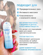 Интимный гель для женщин beyond milky moist 60 мл