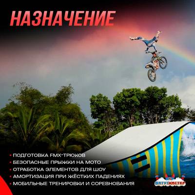 Надувная подушка «AirCore» для приземлений и отработки трюков, 7×7×2 м