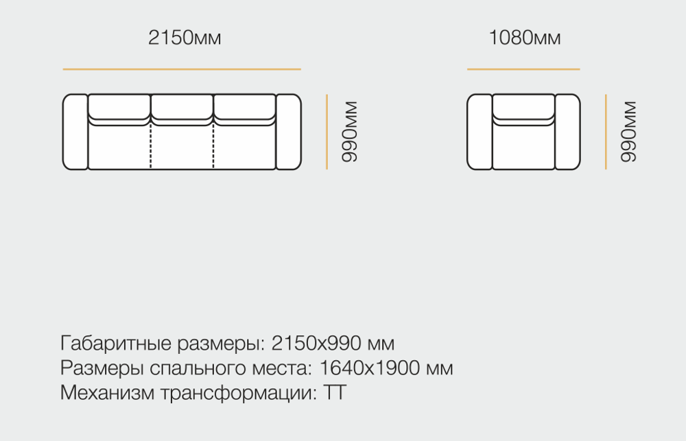Модульный диван АМАНИ прямой и угловой