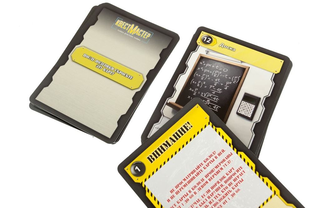 КвестМастер