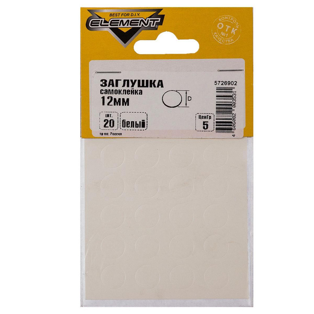 ЗАГЛУШКИ САМОКЛЕЙКИ ELEMENT БЕЛЫЙ 12ММ 20ШТ 13170