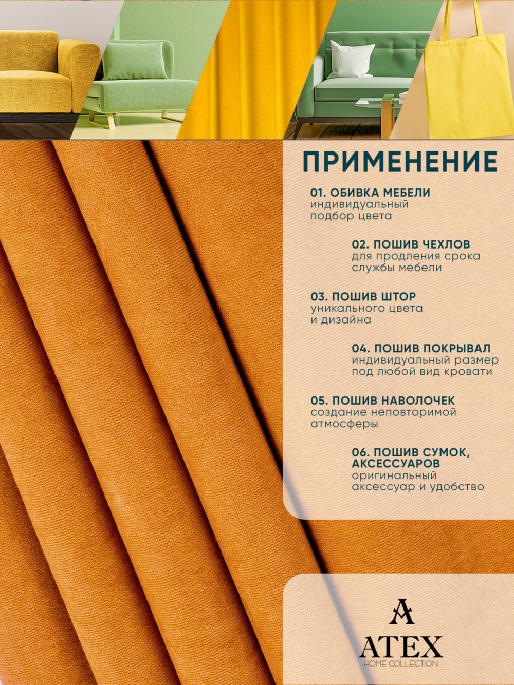 Ткань для штор и интерьера, Канвас, Размер 250*300