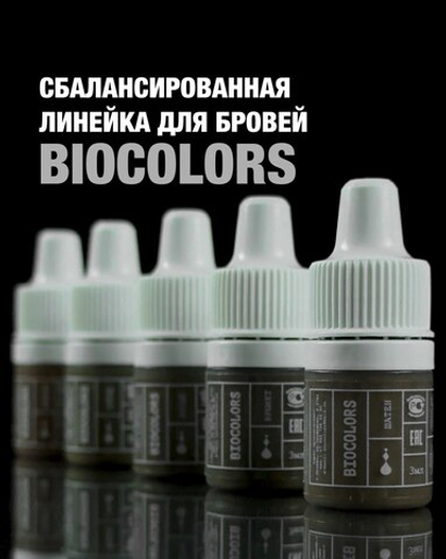 мини-сет минералов biocolors 5 пигментов в 3 мл