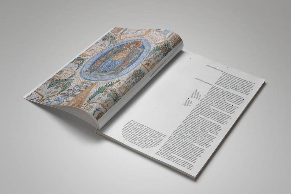 Альманах «Слово и камень» № 1