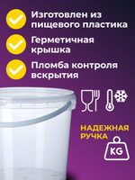 Ведро пластиковое пищевое с крышкой 1,18 л (прозрачное), 50 шт.