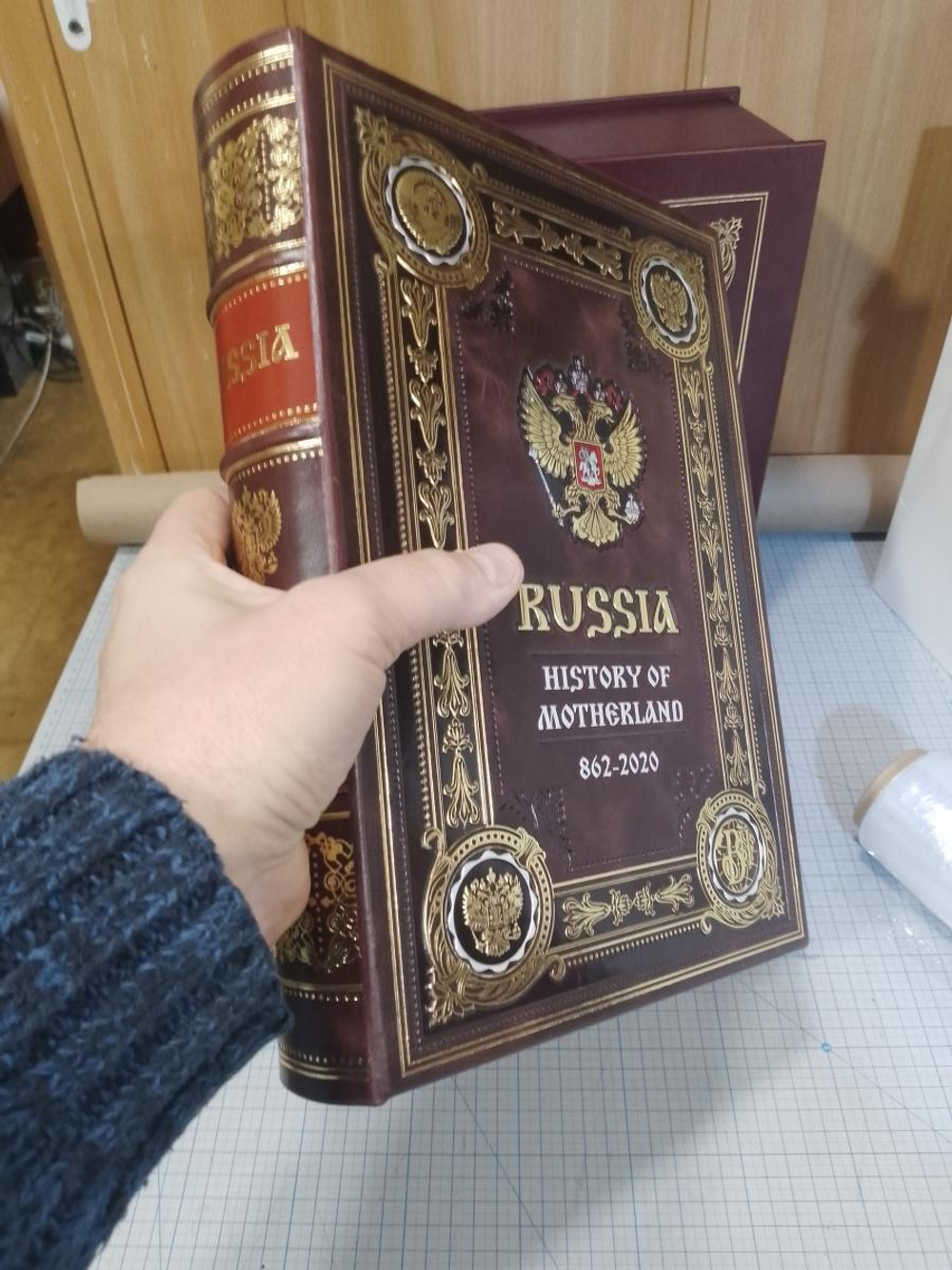 "Russia History of Motherland 862-2020" Книга подарочная на английском языке в коробе