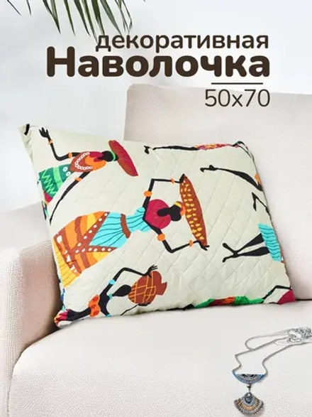 Декоративная наволочка 50х70 см, ультрастеп