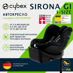 Детское автокресло Cybex Sirona Gi i-Size