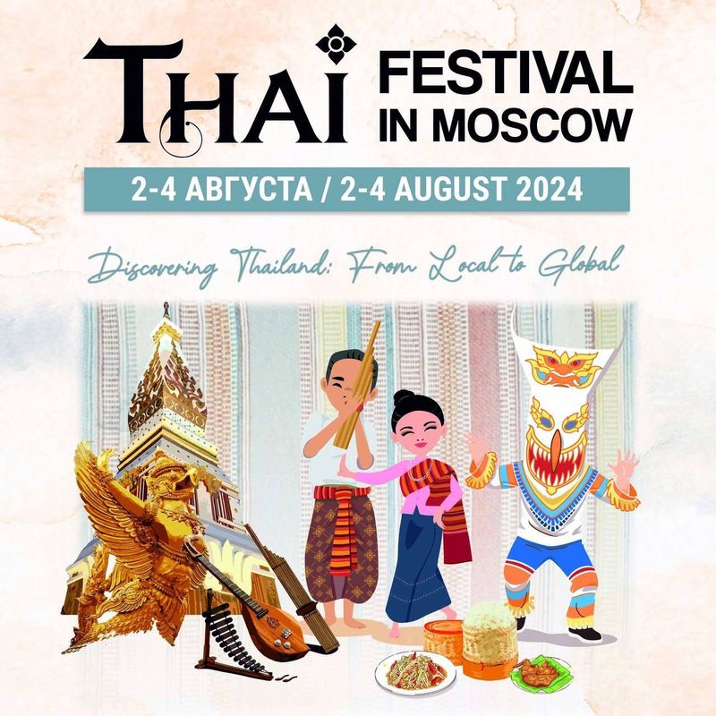 Отправляемся на Тайский фестиваль вместе с Creative Market