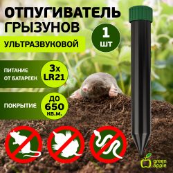 Отпугиватель кротов GREEN APPLE GARPK-01 зуммер, пл. действия 650 кв.м., 3*LR21