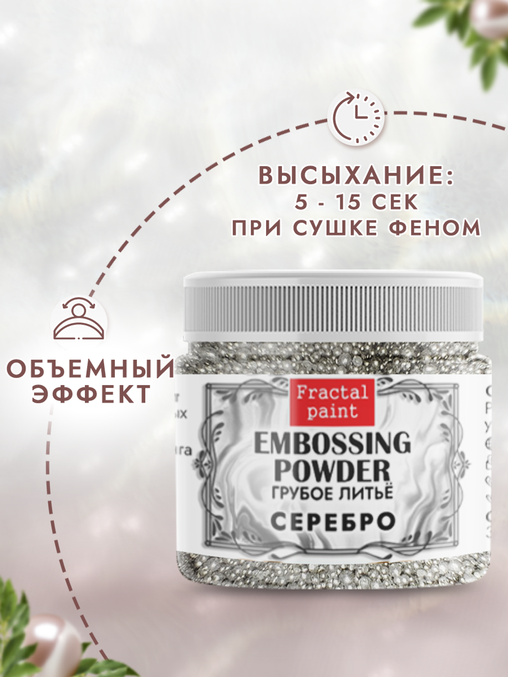 Пудра-бульонка грубое литье «Серебро»