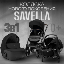 Модульная коляска BubaGO Savella 3в1