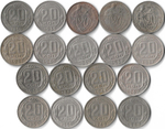 Набор монет СССР 20 копеек (18 монет) 1931-1955, без повторов (VG-VF)