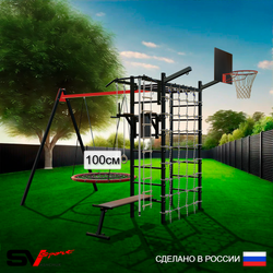 Уличный спортивно-игровой комплекс Sv Sport У3423.1КП1 (Турник/Брусья/Скамья/Гнездо 100см/Подвесы на подш/Щит баскет/Кронш бокс/Канат/Кольца/Лестница/Сетка)