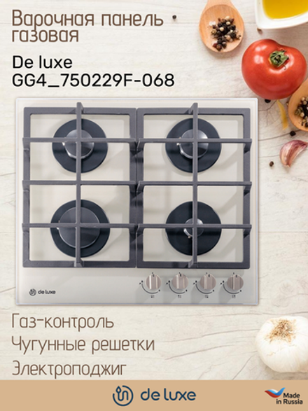 Варочная панель газовая DE LUXE GG4_750229F-068