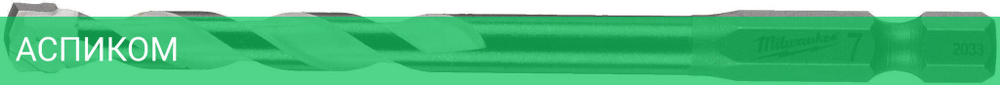 Сверло Milwaukee 7x100 мм HEX (4932471103)