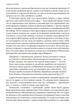 Астрология судьбы (PDF)