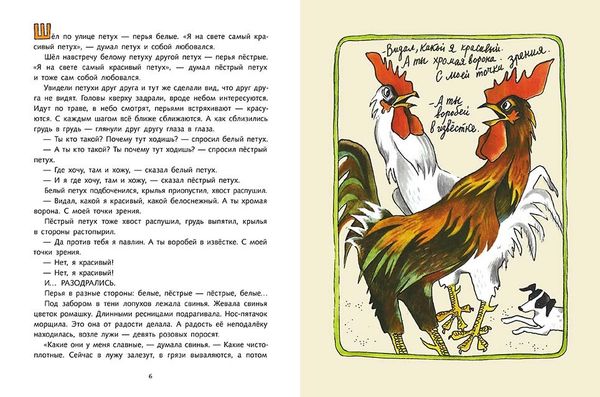 Рассказы. Радий Погодин