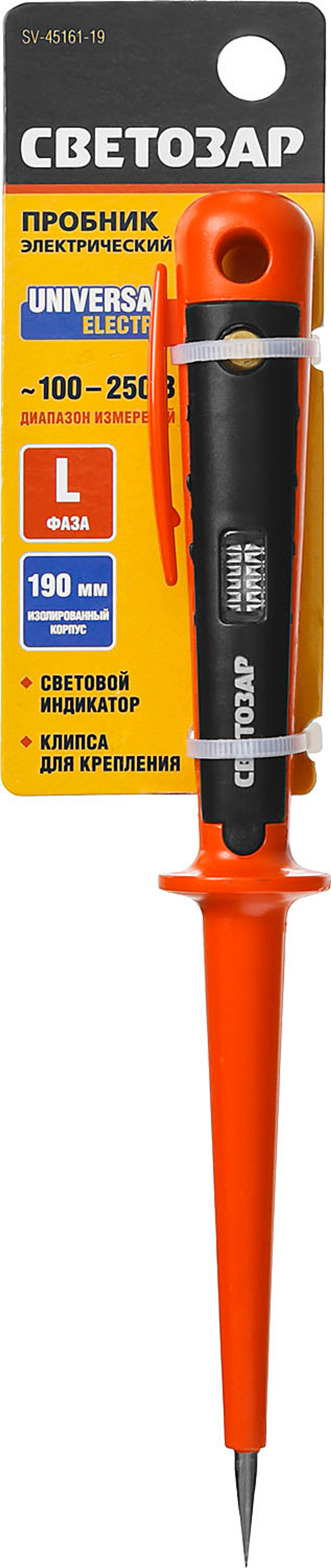 СВЕТОЗАР 100 - 250 В, 190 мм, электрический пробник (SV-45161-19)