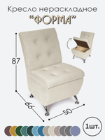 Кресло "Форма" с декоративной прошивкой
