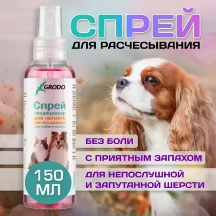 GRODO Спрей для легкого расчесывания и распутывания колтунов, 150 мл