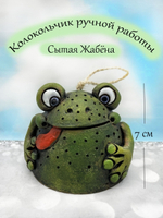 Колокольчик