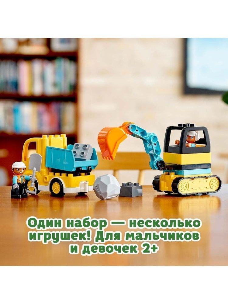 Конструктор LEGO DUPLO Town 10931 Грузовик и гусеничный экскаватор