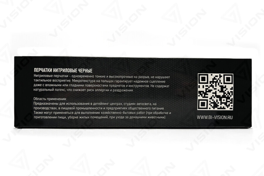 Нитриловые перчатки Vision 1пара. - L