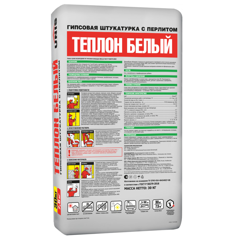 Штукатурка гипсовая Юнис Теплон белый 30 кг
