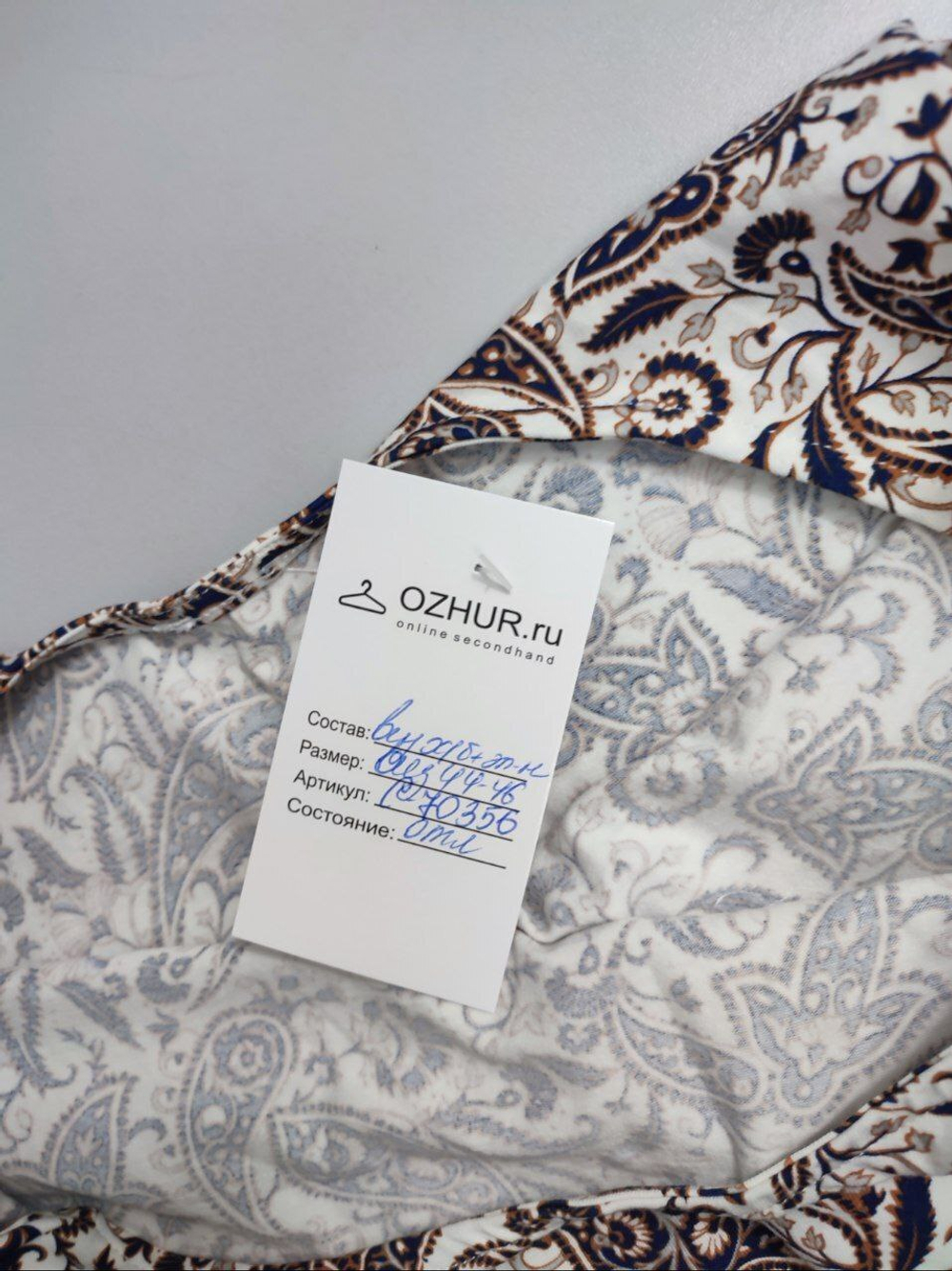 Джемпер трикотажный 44-46 размер