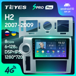 Teyes SPRO Plus 9"для Hummer H2 2007-2009