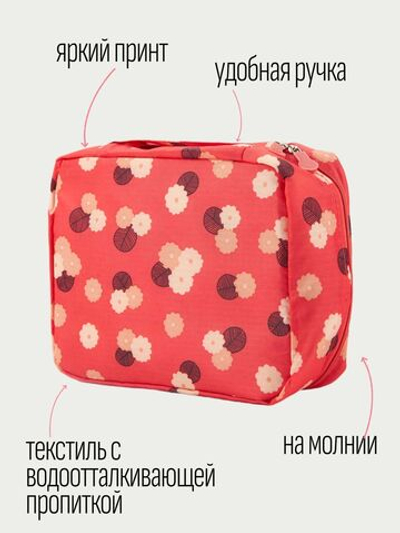 Косметичка органайзер дорожная красная