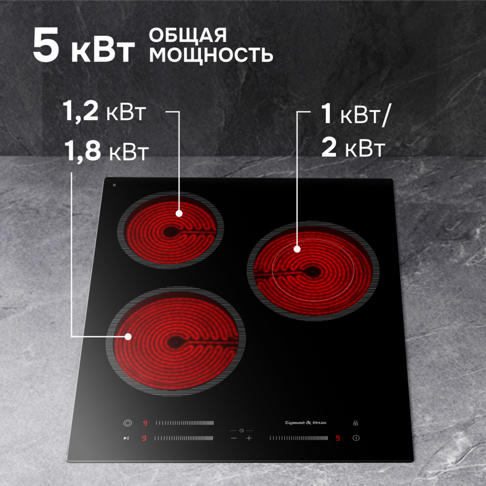Стеклокерамическая варочная панель Zigmund & Shtain CN 53.4 B