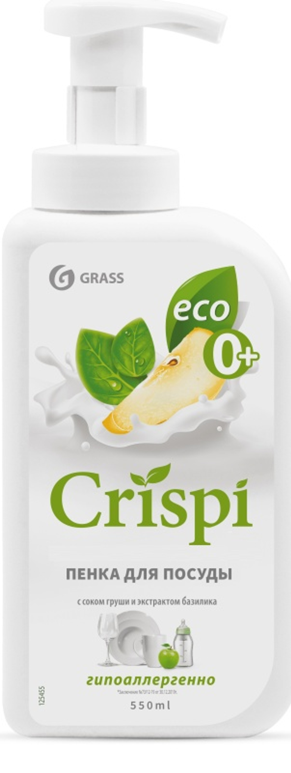 Grass Crispi Пенка для мытья посуды Груша и базилик 550мл