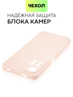 Чехол BROSCORP для Xiaomi Redmi Note 11 Pro+ оптом (арт. XM-RN11P(CHINA)-COLOURFUL-LIGHTPINK)